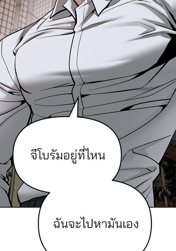 The Bully In-Charge ตอนที่ 78 226
