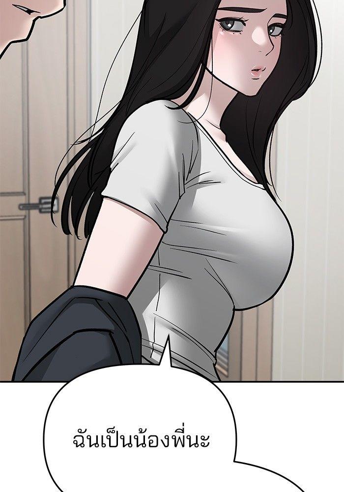 The Bully In-Charge ตอนที่ 75 226