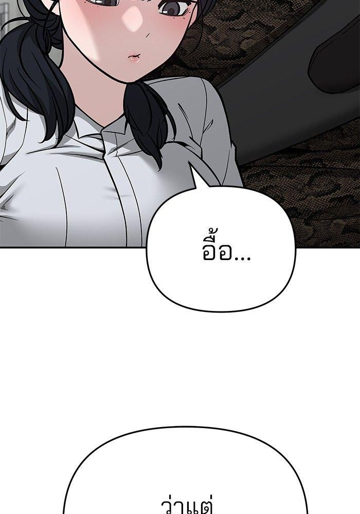 The Bully In-Charge ตอนที่ 85 227