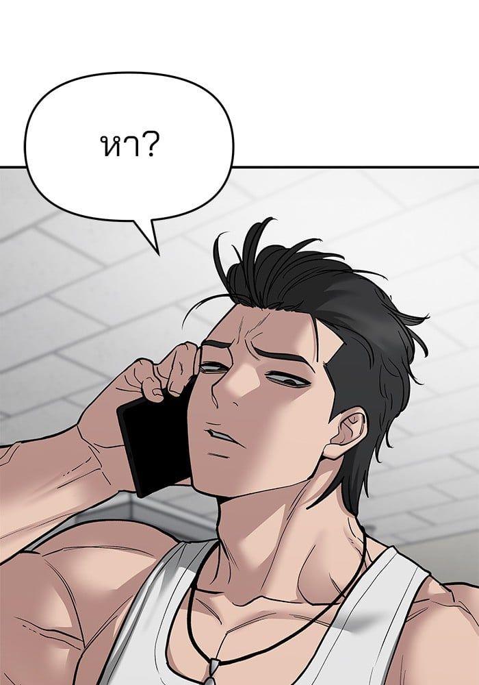 The Bully In-Charge ตอนที่ 77 227