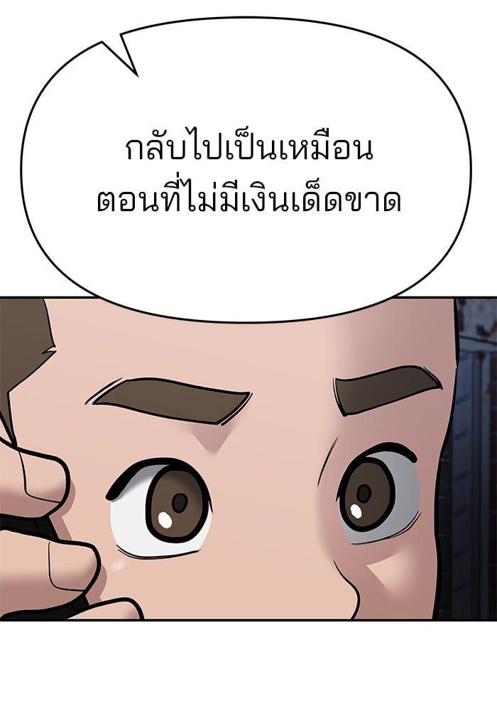 The Bully In-Charge ตอนที่ 76 227