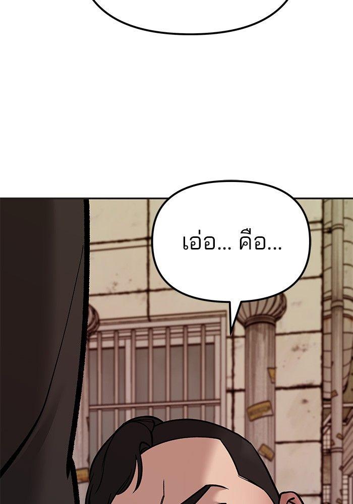 The Bully In-Charge ตอนที่ 78 227