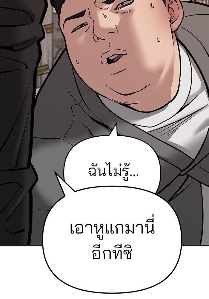 The Bully In-Charge ตอนที่ 78 228