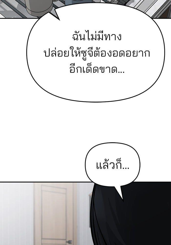 The Bully In-Charge ตอนที่ 76 229