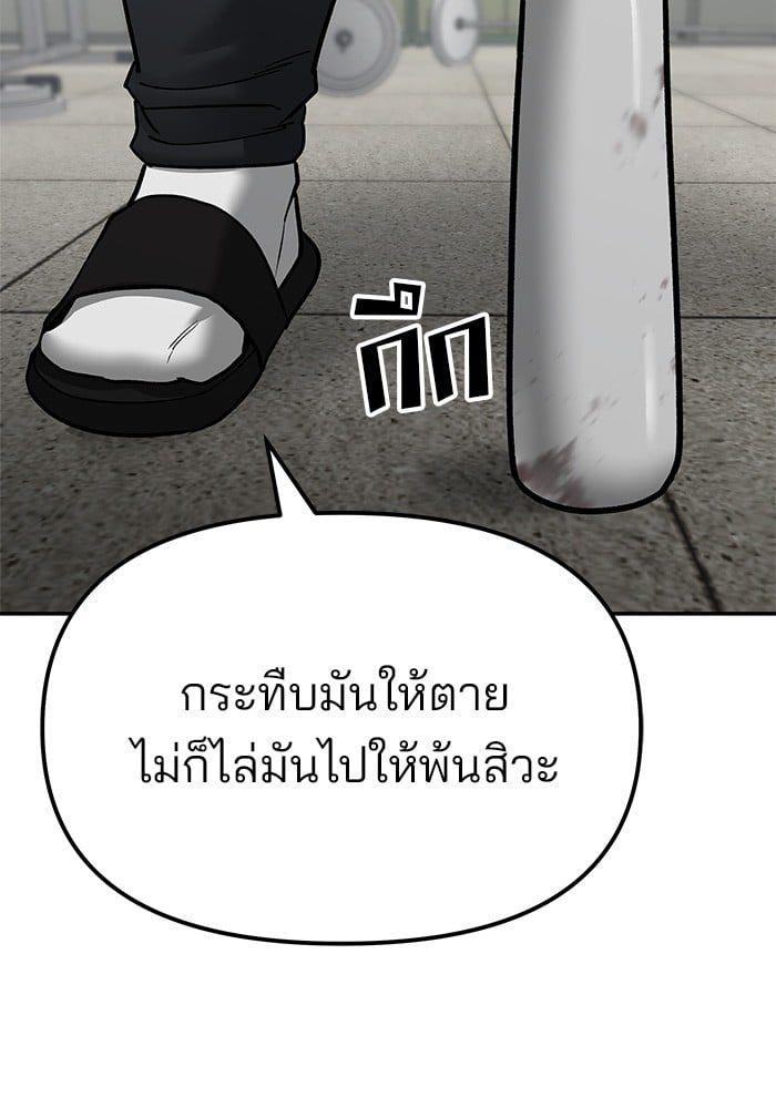 The Bully In-Charge ตอนที่ 77 229