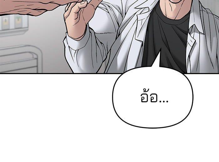 The Bully In-Charge ตอนที่ 75 22