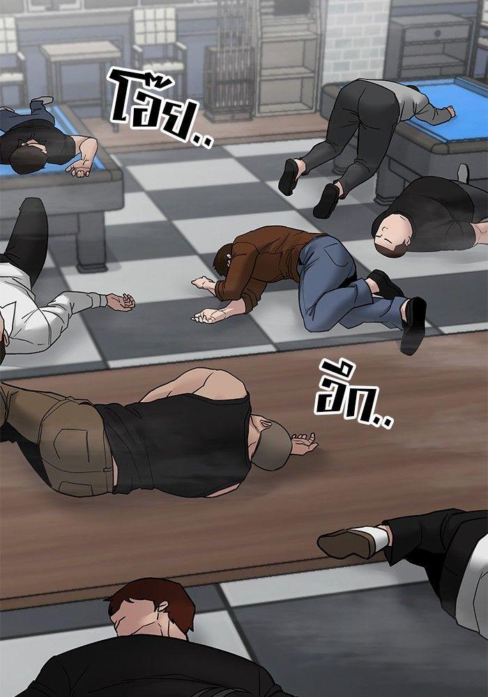 The Bully In-Charge ตอนที่ 75 230