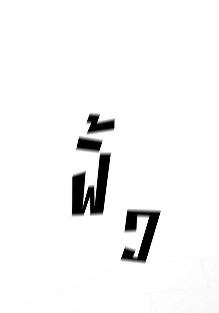 The Bully In-Charge ตอนที่ 78 230