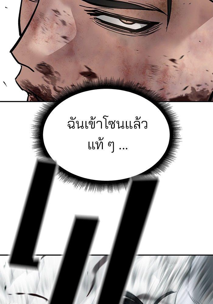 The Bully In-Charge ตอนที่ 82 231