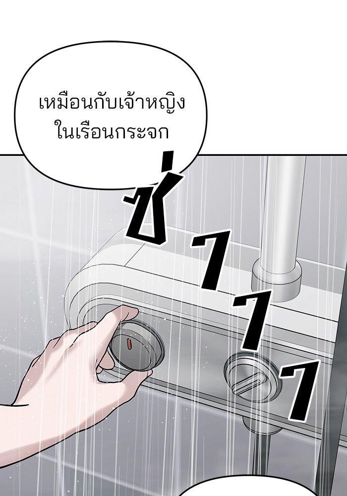 The Bully In-Charge ตอนที่ 76 231