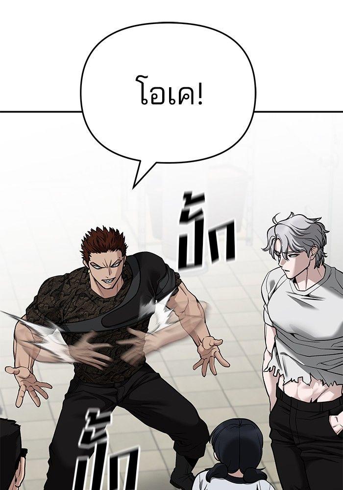 The Bully In-Charge ตอนที่ 85 232