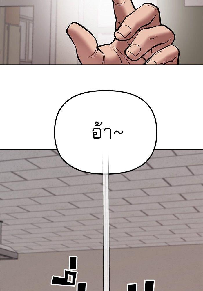The Bully In-Charge ตอนที่ 78 232