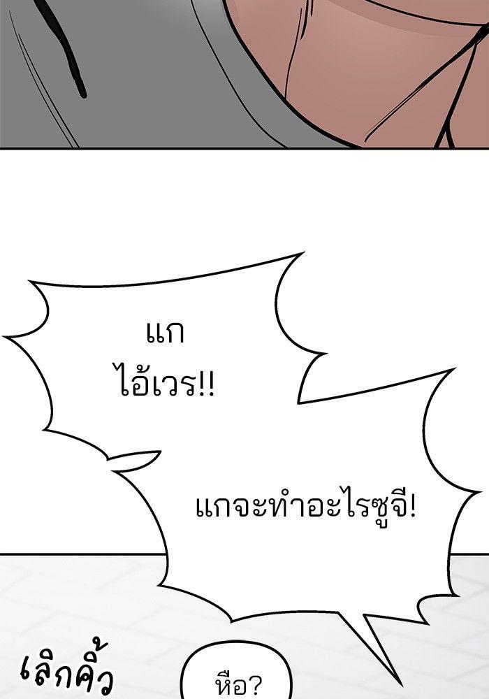 The Bully In-Charge ตอนที่ 77 232