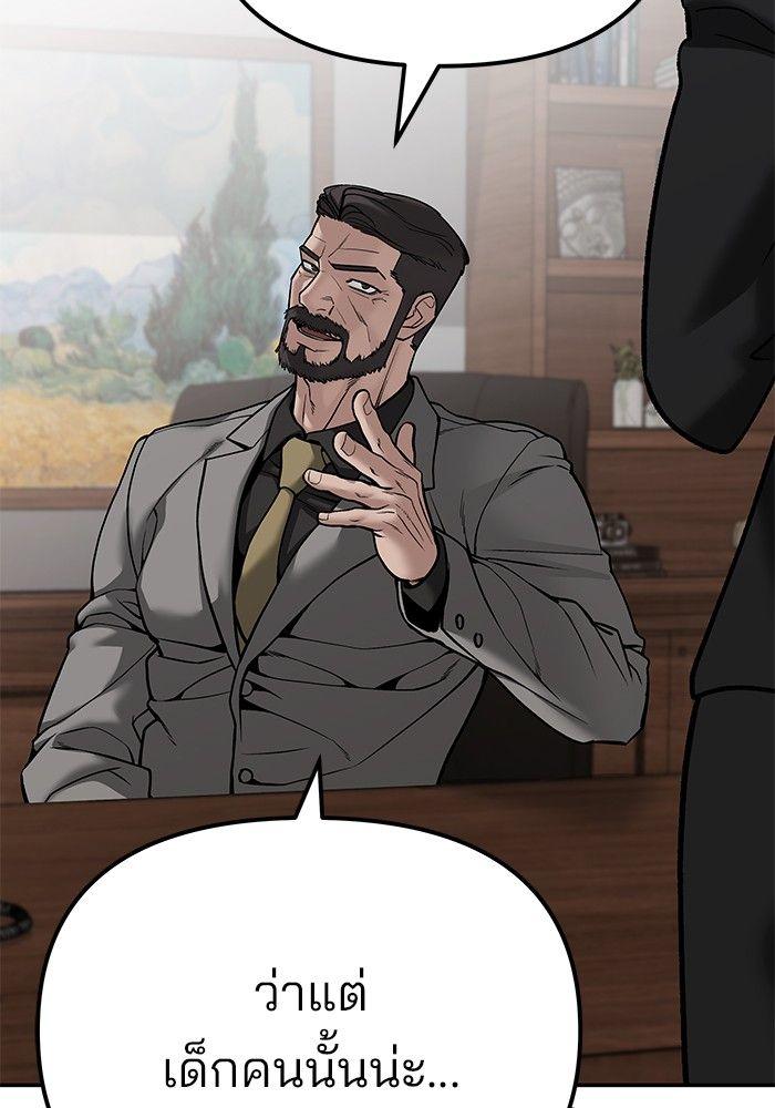 The Bully In-Charge ตอนที่ 88 232