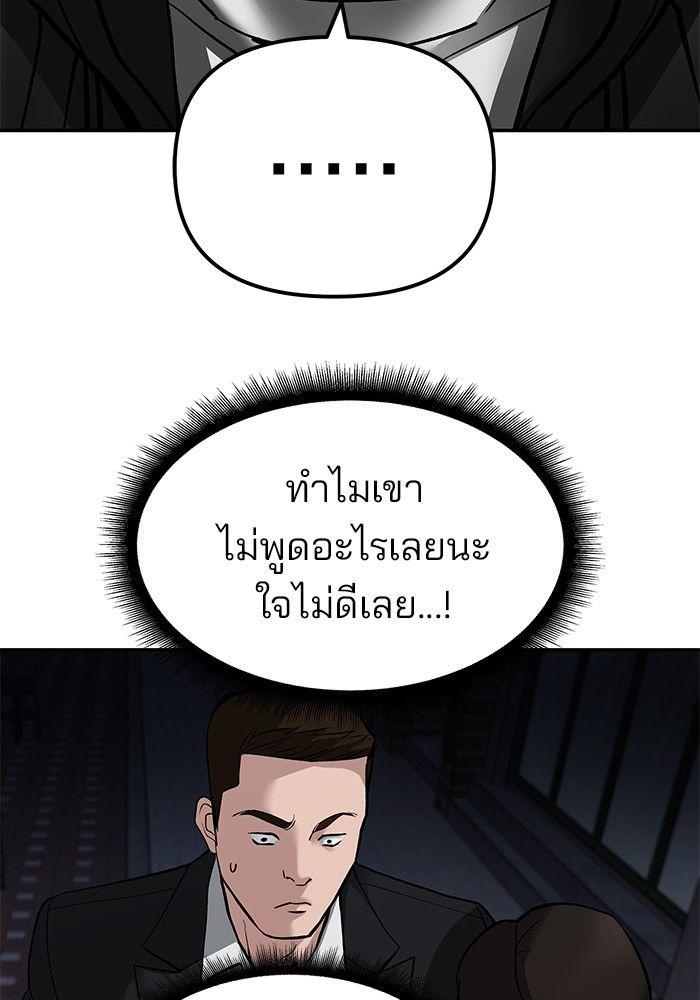 The Bully In-Charge ตอนที่ 84 23
