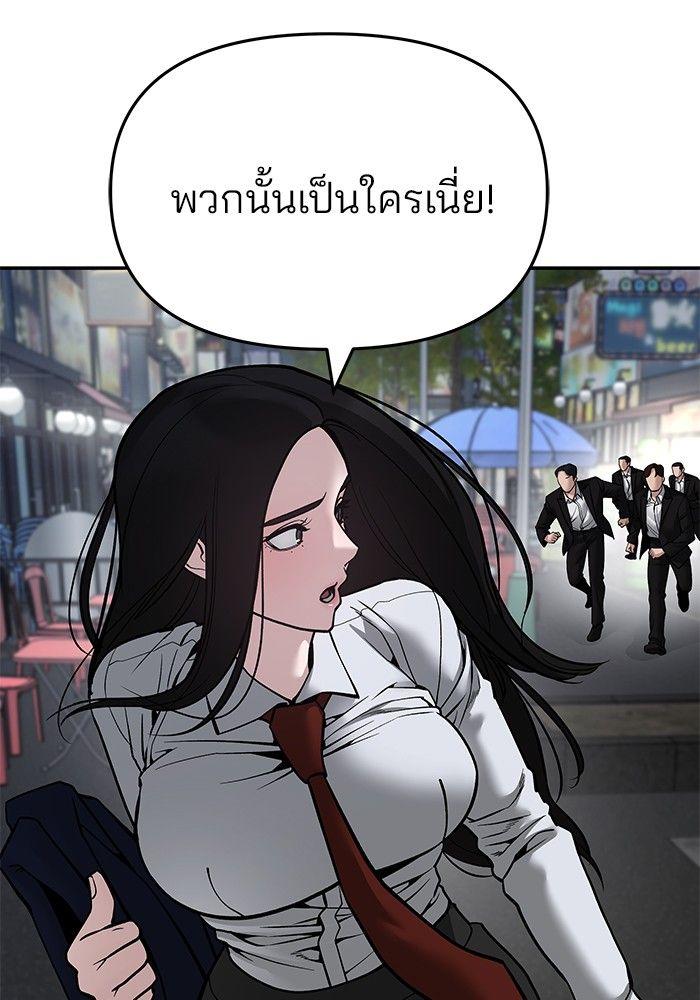 The Bully In-Charge ตอนที่ 83 23
