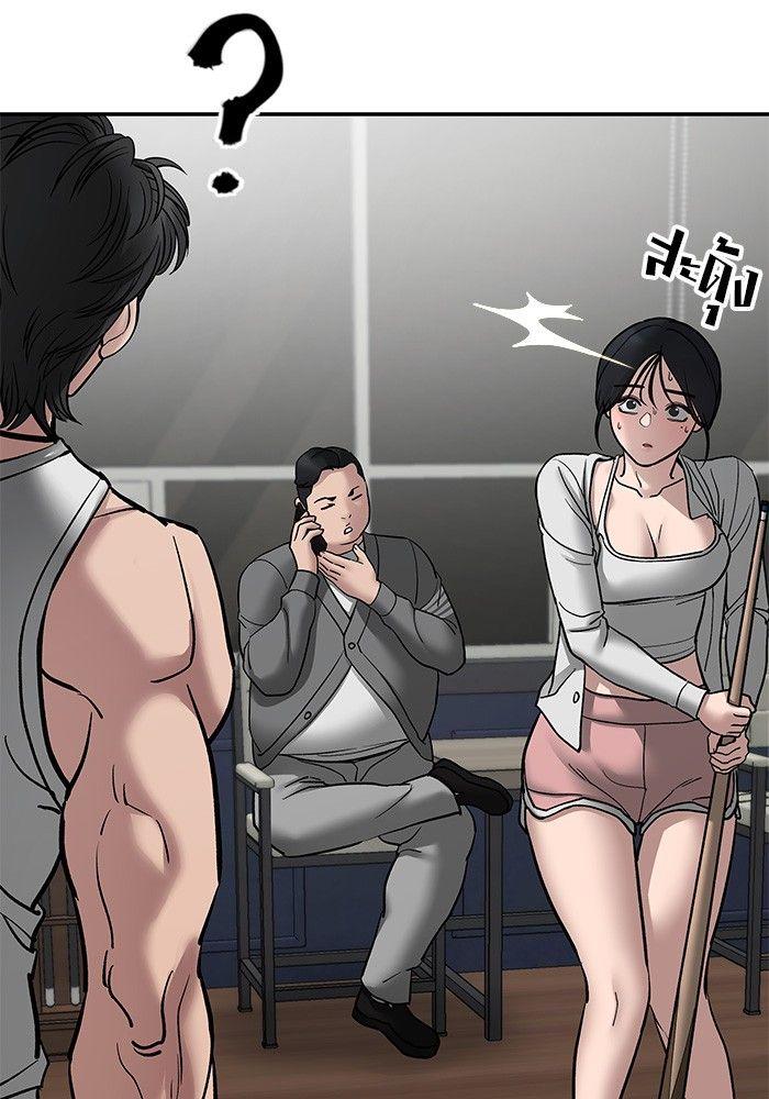 The Bully In-Charge ตอนที่ 75 236