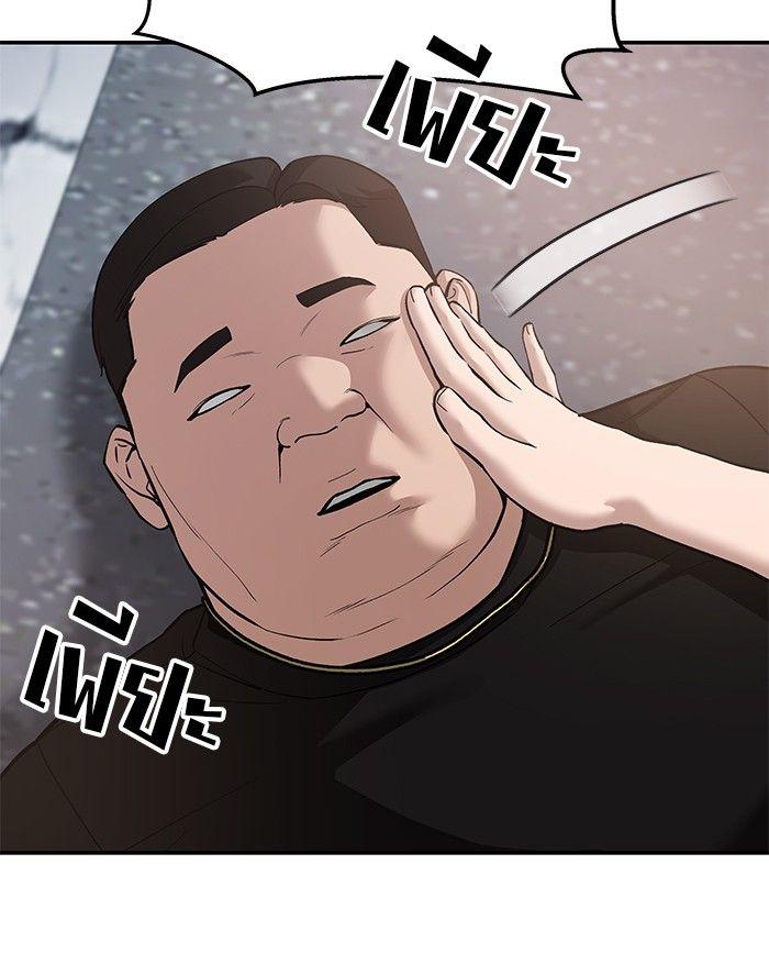 The Bully In-Charge ตอนที่ 85 237