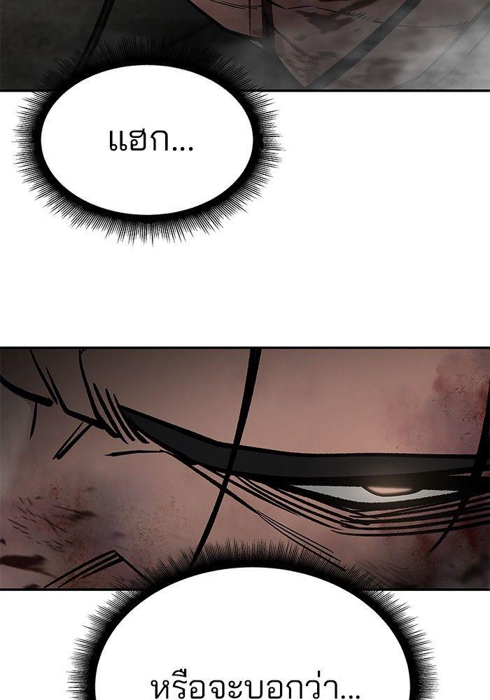 The Bully In-Charge ตอนที่ 82 237