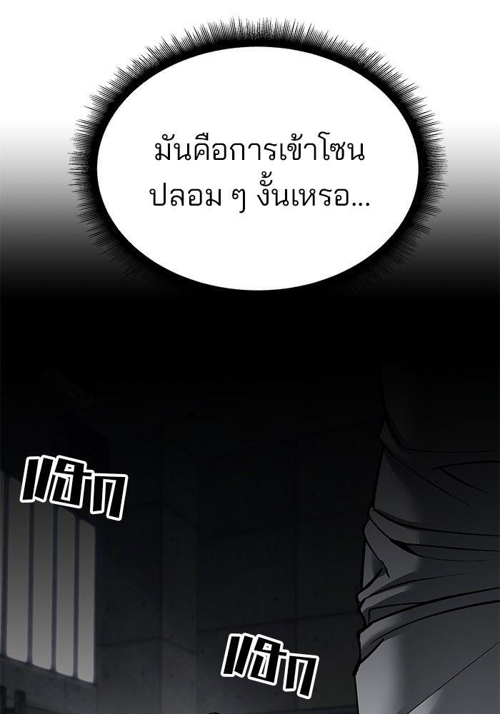 The Bully In-Charge ตอนที่ 82 239