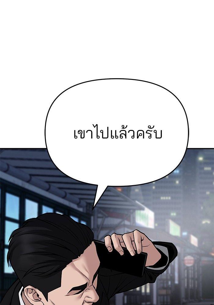 The Bully In-Charge ตอนที่ 85 239