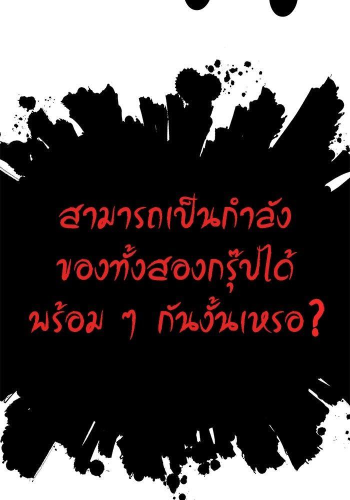 The Chaebeol’s Youngest Son ตอนที่ 84 23