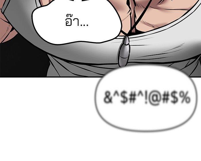 The Bully In-Charge ตอนที่ 77 23