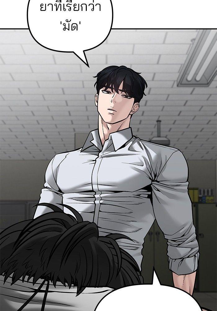 The Bully In-Charge ตอนที่ 83 240