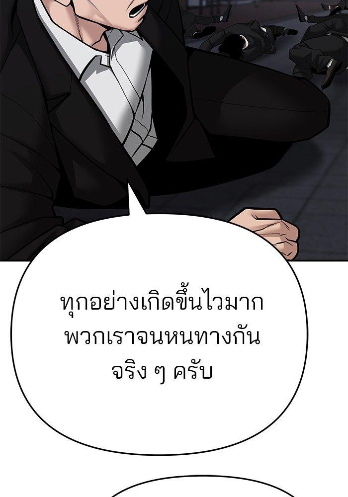 The Bully In-Charge ตอนที่ 85 240