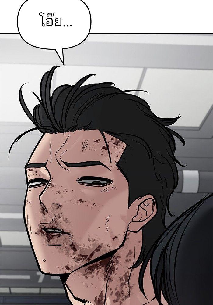 The Bully In-Charge ตอนที่ 75 243