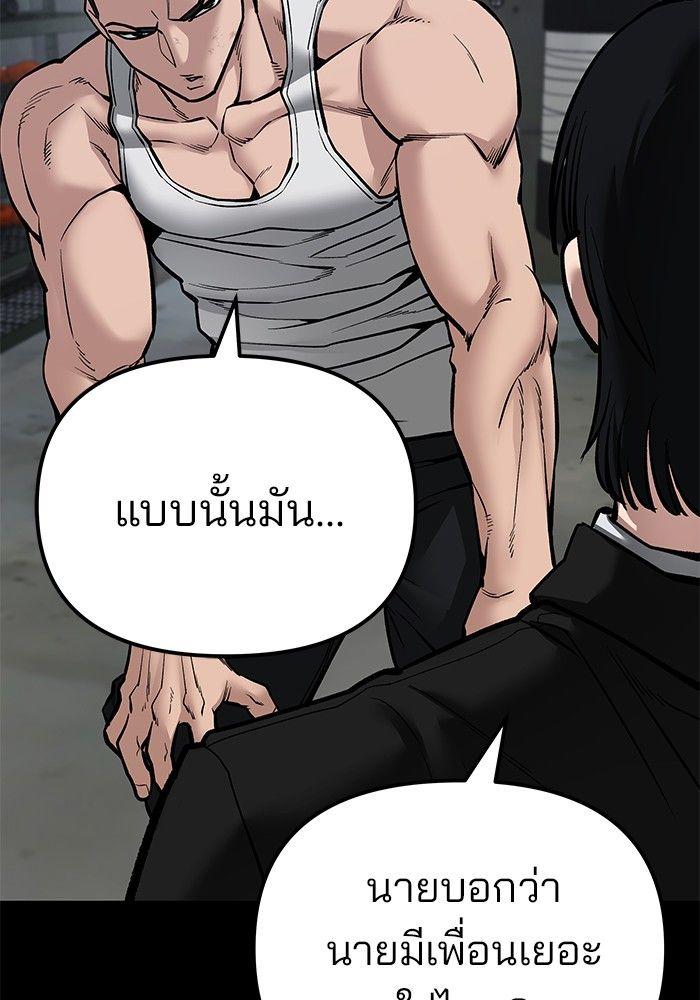 The Bully In-Charge ตอนที่ 82 243