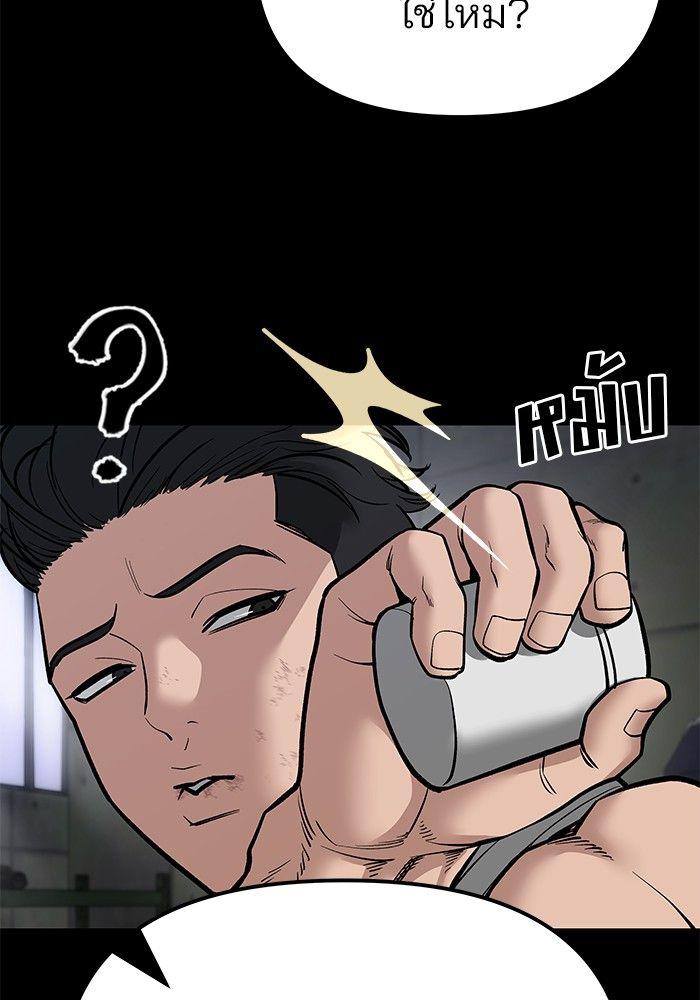 The Bully In-Charge ตอนที่ 82 244