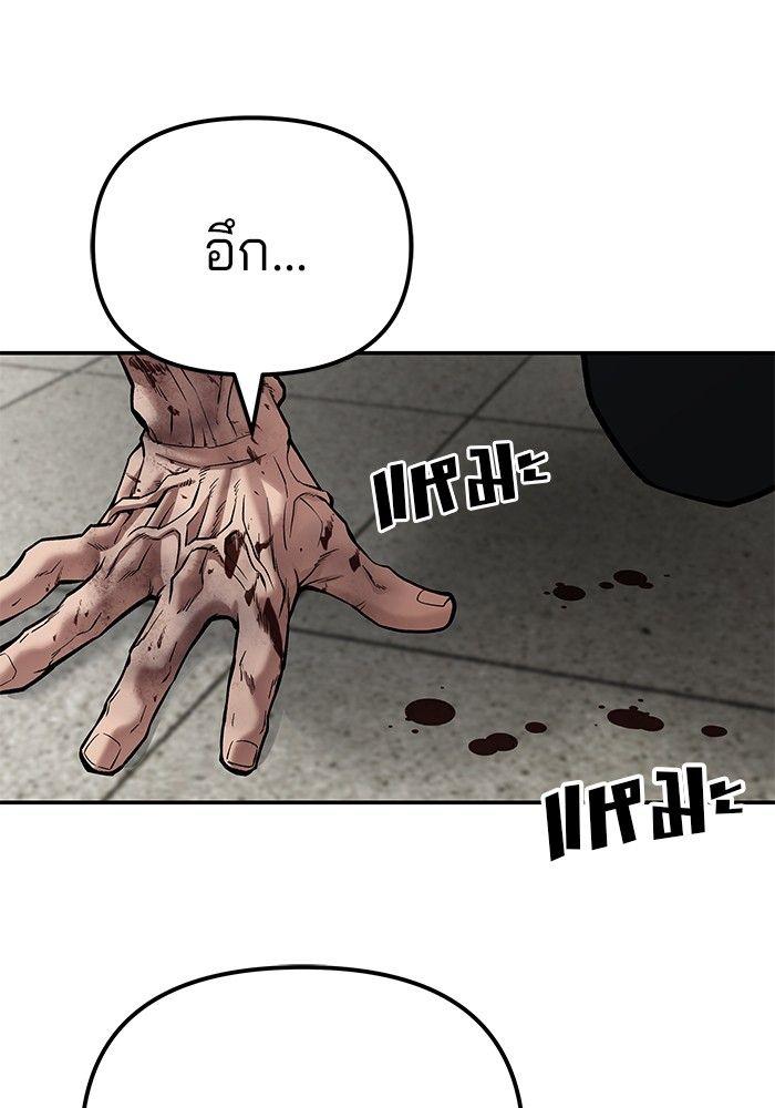 The Bully In-Charge ตอนที่ 83 249