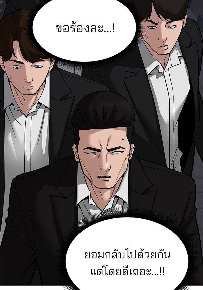 The Bully In-Charge ตอนที่ 84 24