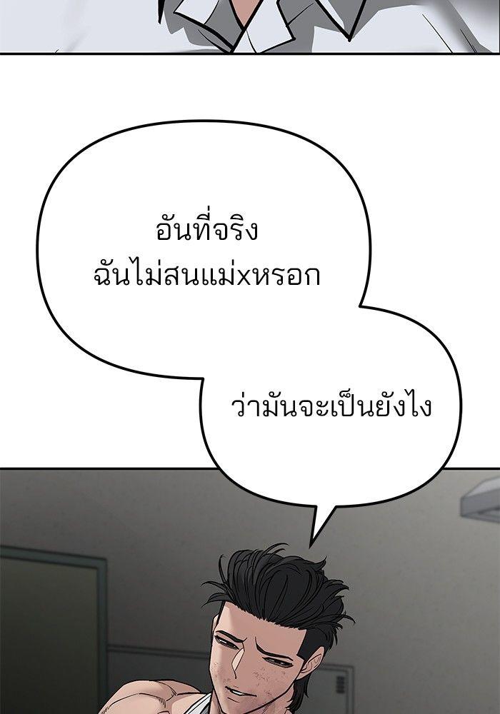 The Bully In-Charge ตอนที่ 82 24