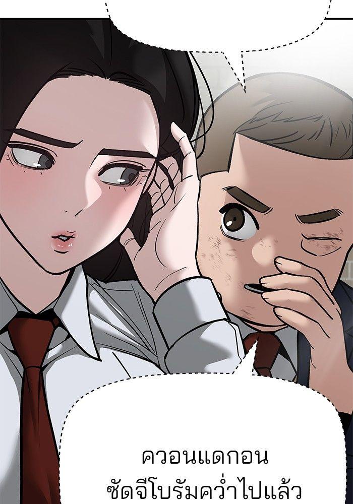 The Bully In-Charge ตอนที่ 86 24