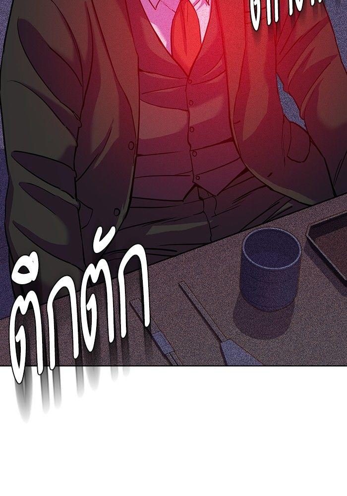 The Chaebeol’s Youngest Son ตอนที่ 84 25