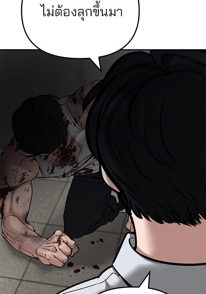 The Bully In-Charge ตอนที่ 83 250