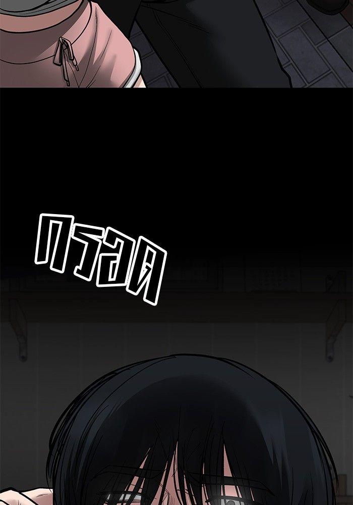 The Bully In-Charge ตอนที่ 76 251