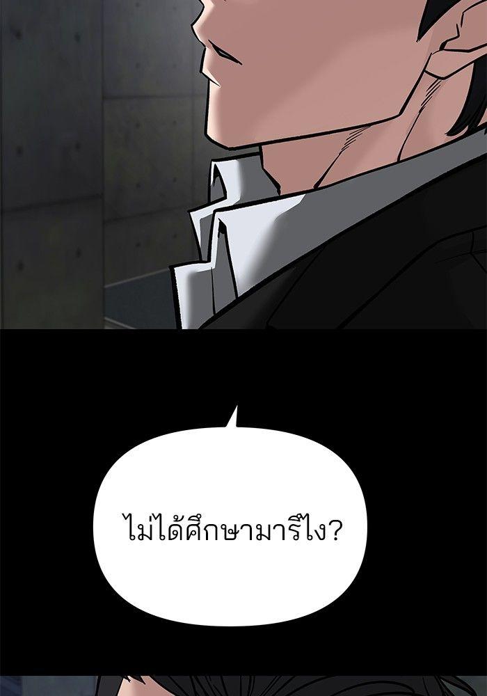 The Bully In-Charge ตอนที่ 82 251