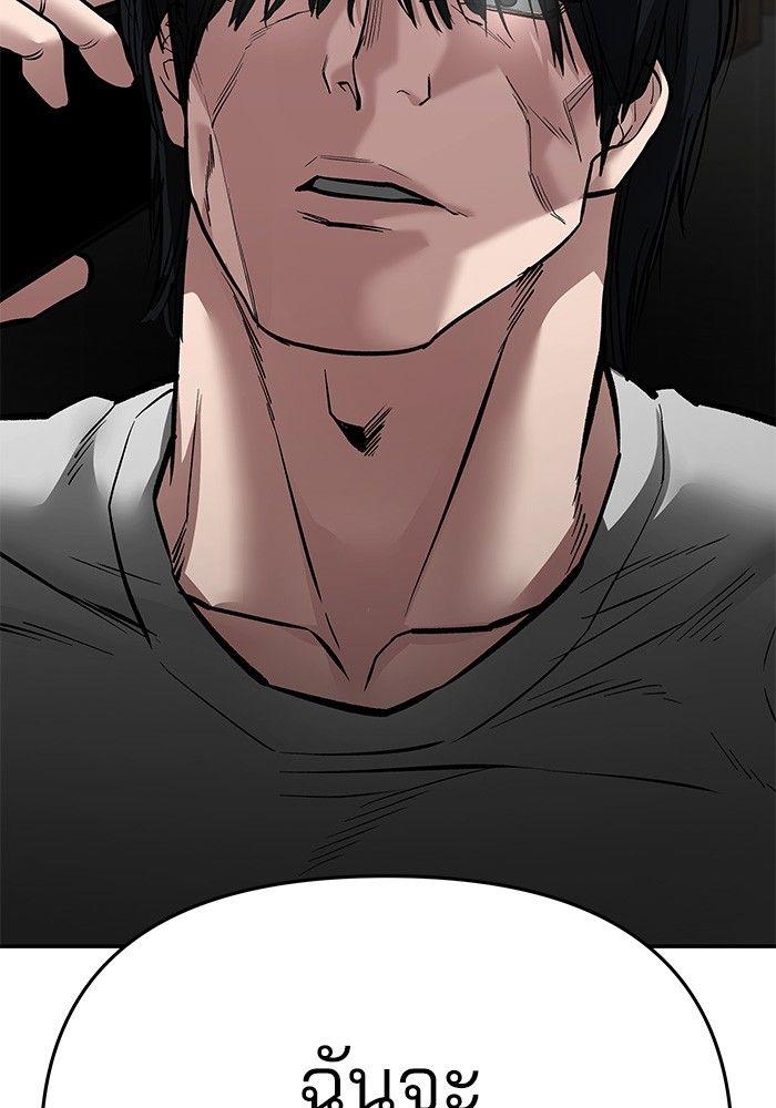 The Bully In-Charge ตอนที่ 76 252