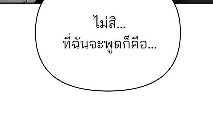 The Bully In-Charge ตอนที่ 85 25