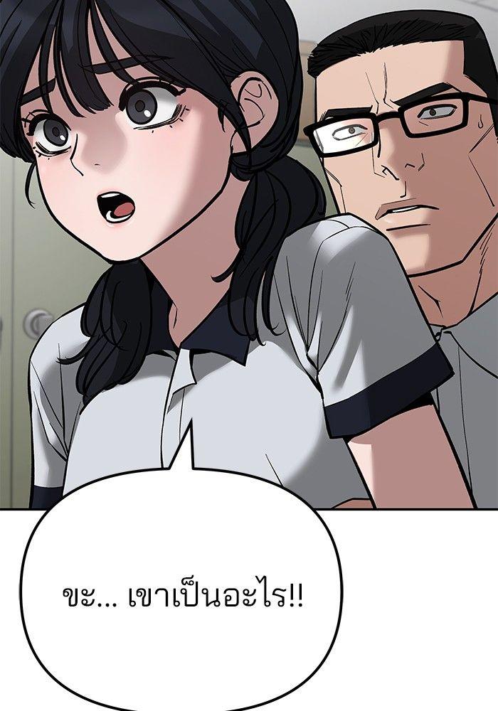 The Bully In-Charge ตอนที่ 83 252