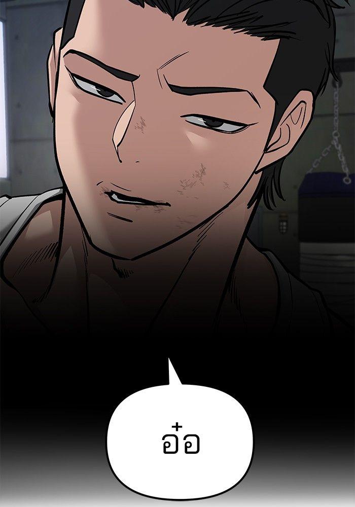 The Bully In-Charge ตอนที่ 82 252