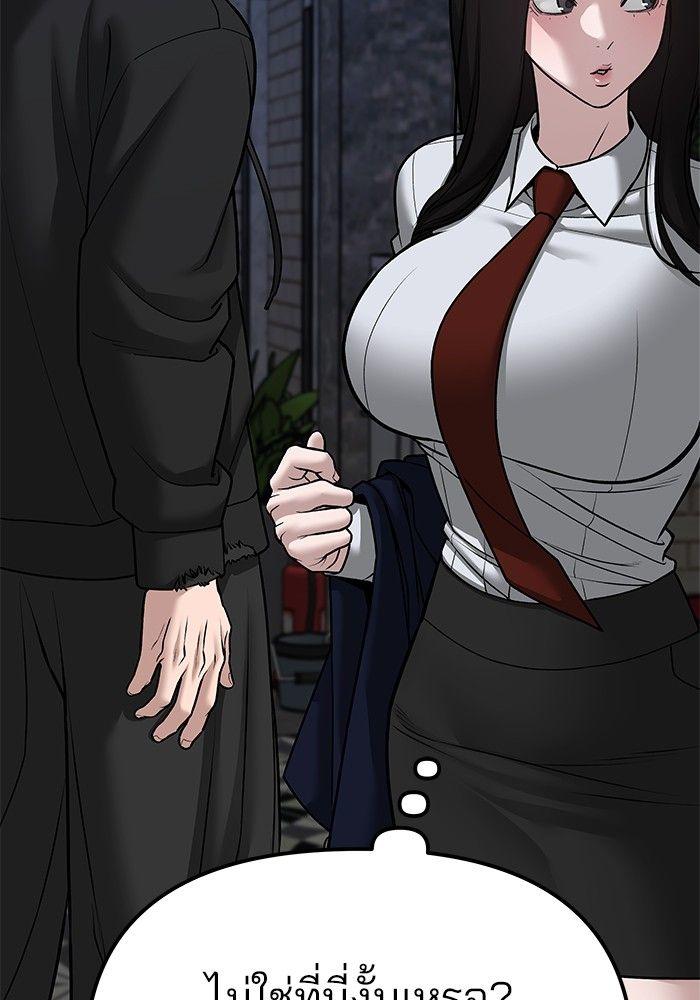 The Bully In-Charge ตอนที่ 81 25