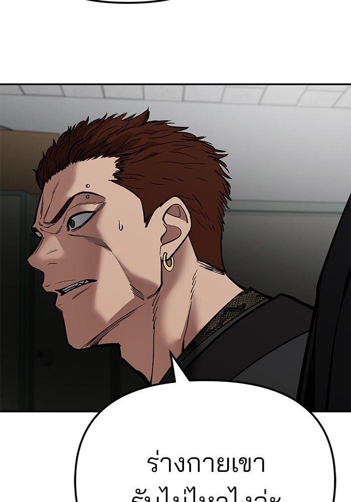 The Bully In-Charge ตอนที่ 83 253