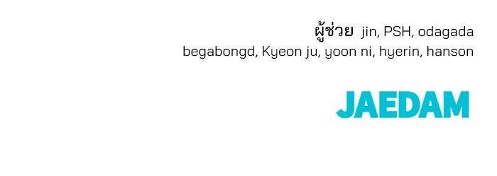 The Bully In-Charge ตอนที่ 76 254