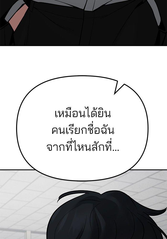 The Bully In-Charge ตอนที่ 83 257