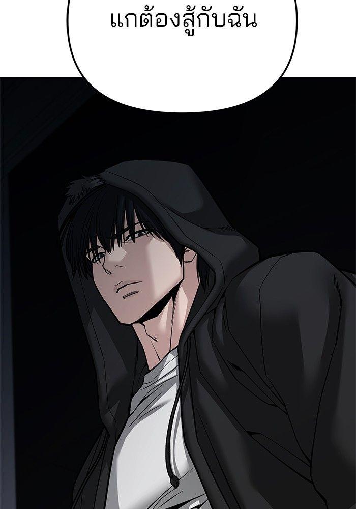 The Bully In-Charge ตอนที่ 87 25