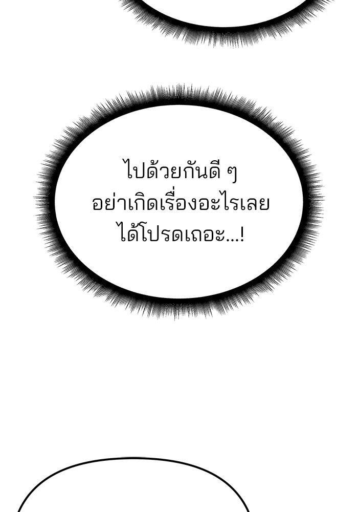 The Bully In-Charge ตอนที่ 84 25